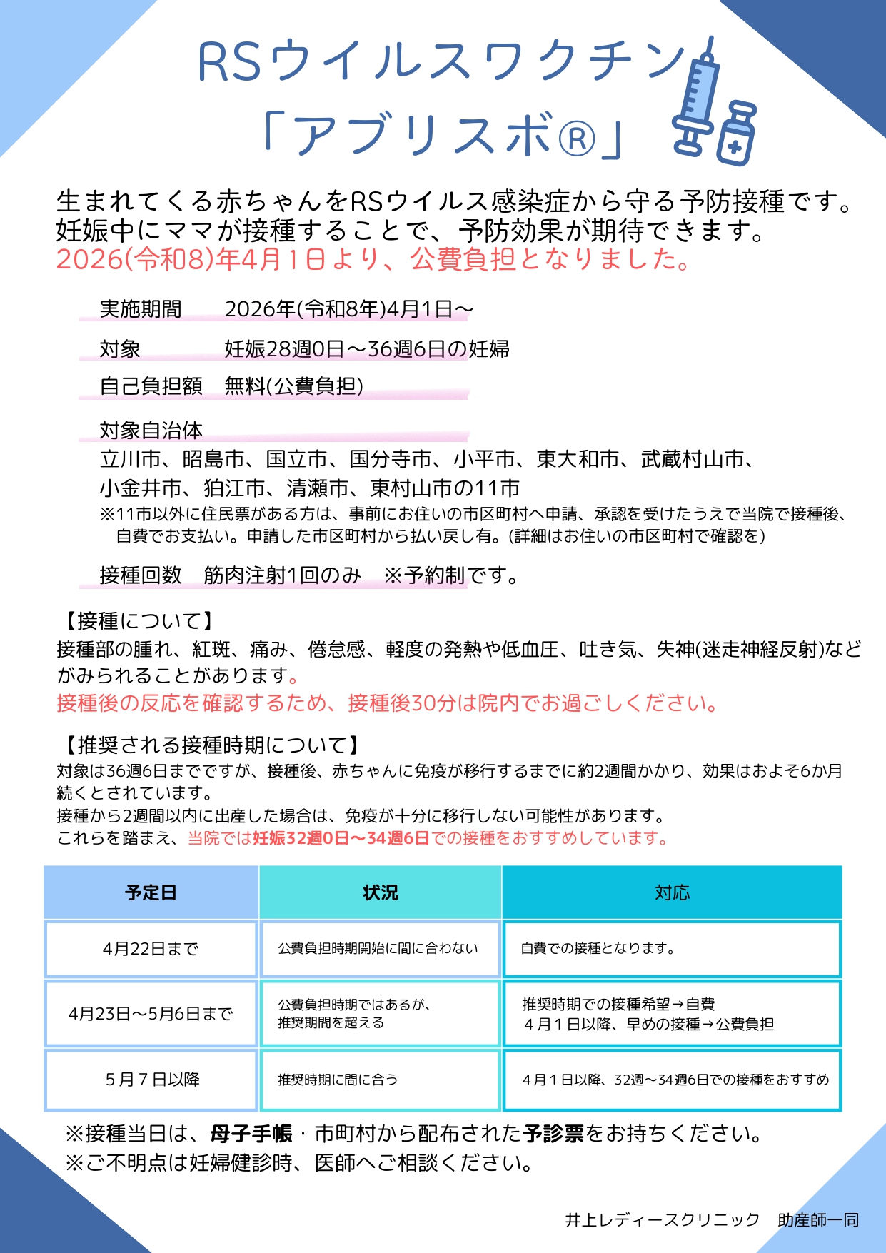 資料ダウンロード